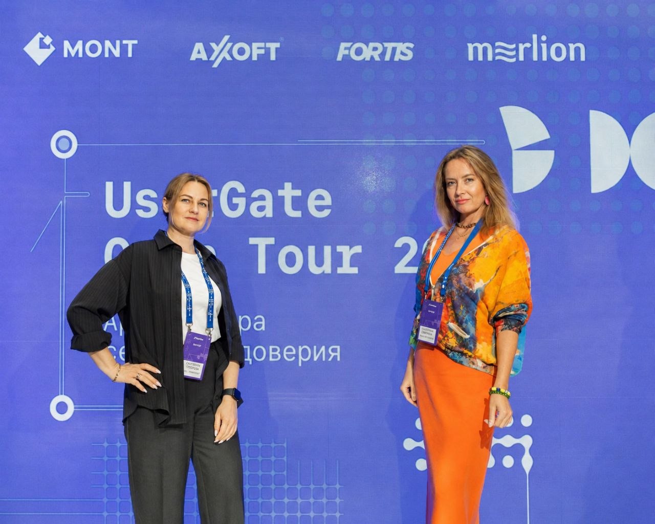 UserGate Open Tour 2026 UserGate Open Tour 2026